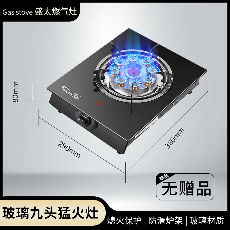 煤气灶单灶家用台式猛火钢化防爆
