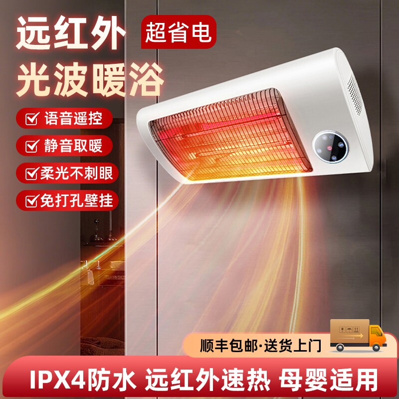 浴霸壁挂式卫生间灯暖挂壁式浴室暖器挂墙式暖灯暖风机灯泡光波取