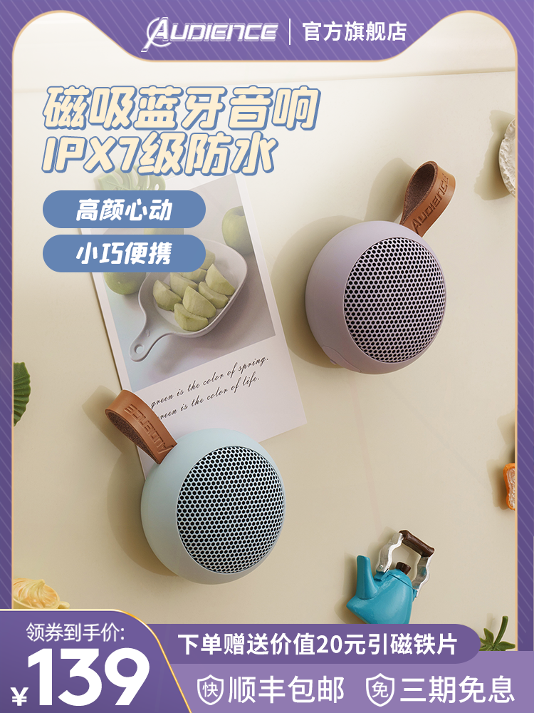 欧德恩Y6SN北欧防水磁吸无线蓝牙低音炮音响箱小型户外便携高音质