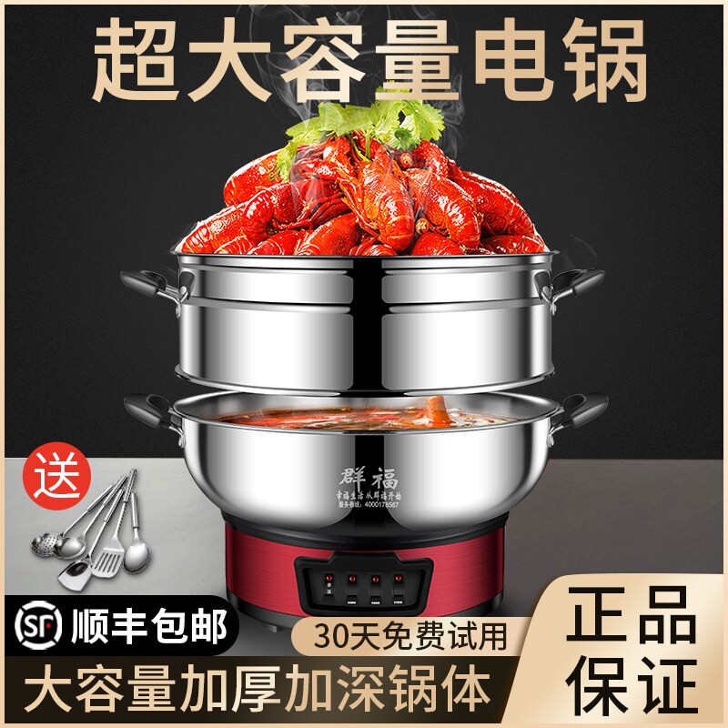 群福电蒸锅多功能家用电蒸笼多层商用46CM大容量超大40电热锅三层