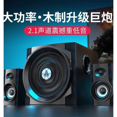 S300多媒体电脑音箱小型台式机家