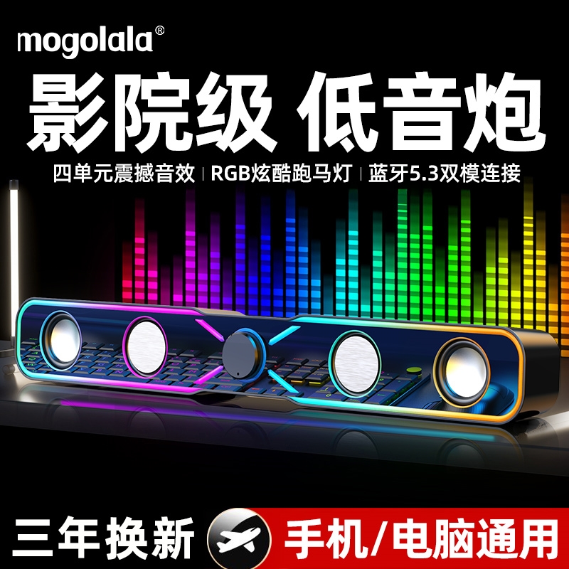 电脑音响长条超重低音炮蓝牙桌面