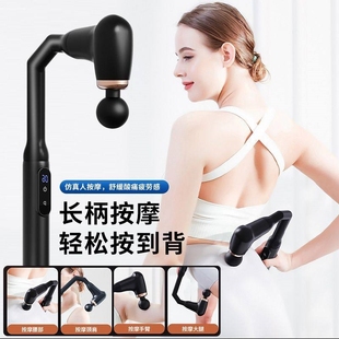 德国筋膜枪肌肉按摩器肩颈无线电健身震动仪动颈膜枪多头长柄家用