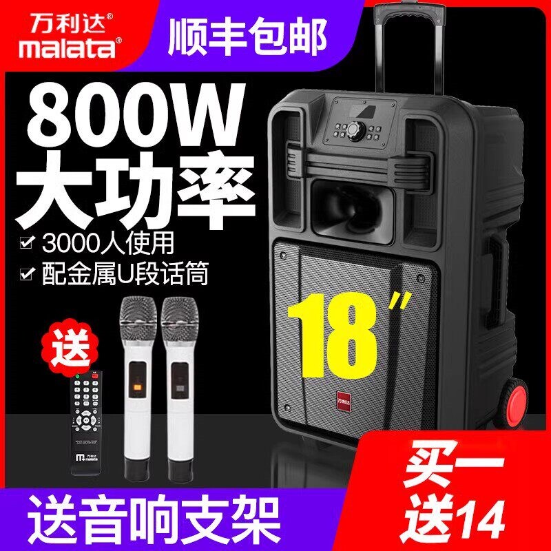 万利达巨匠音响户外18寸广场舞拉重低音唱歌音箱杆大功率k歌家用