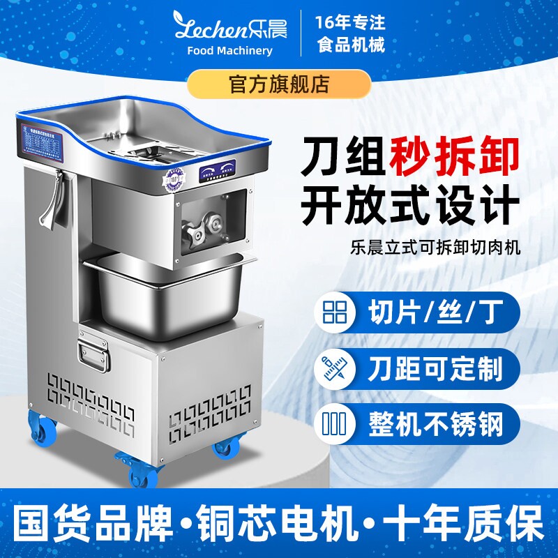 切肉机商用全自动电动大功率不锈柳条钢鲜肉切片绞肉片肉丝肉丁鸡