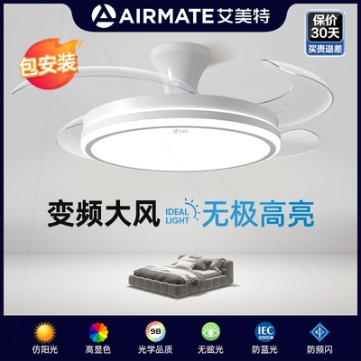 艾美特2025新款隐形简约客厅风扇