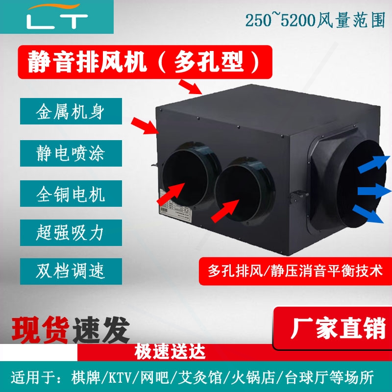 单向流新风机商用强力静音管道式