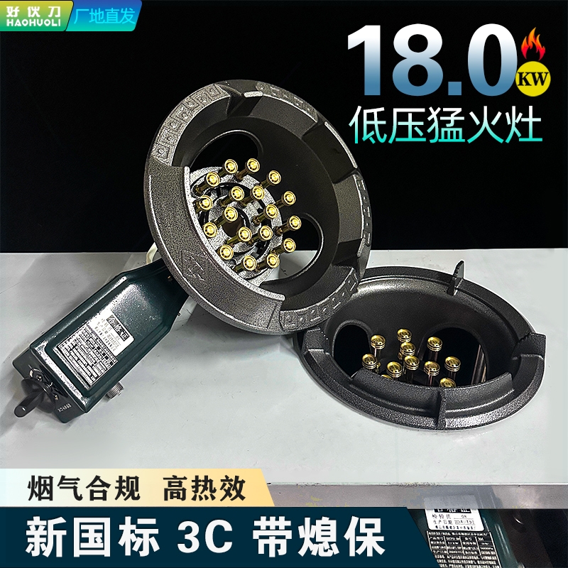 台式低压商用燃气灶液化气多头猛带熄火保护饭店用节能煤气炉火灶