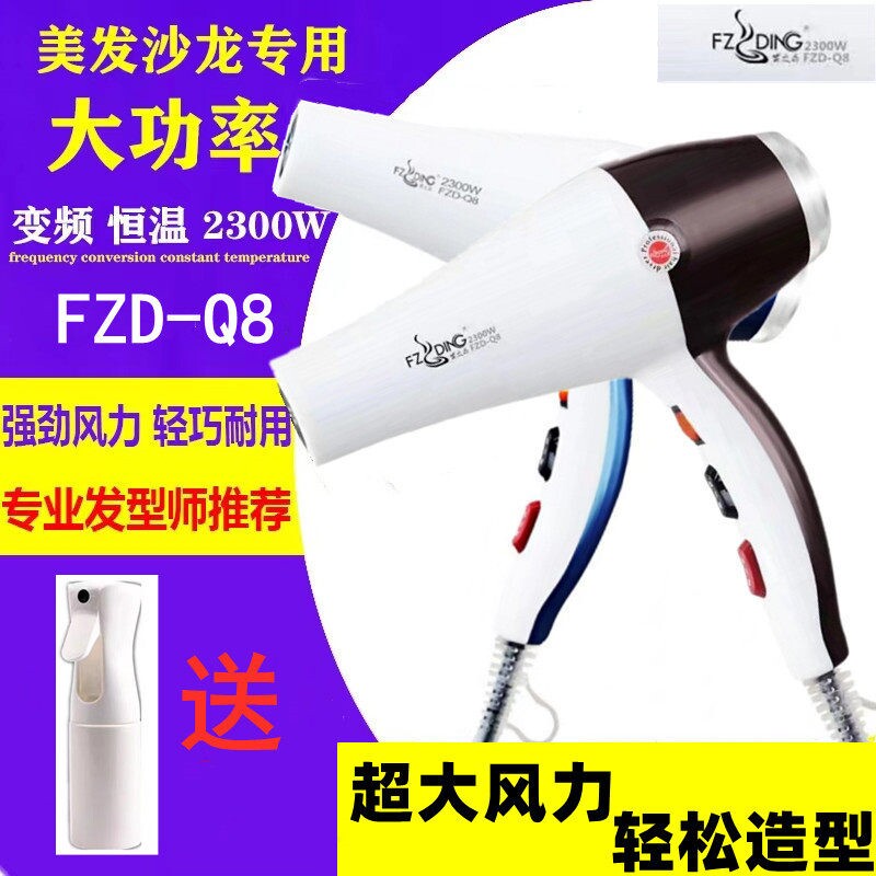发之鼎Q8变频大功率发廊专用吹风