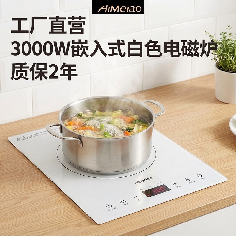 艾美澳嵌入式电磁炉家用台式单灶端德国智能电陶炉内嵌炉灶高