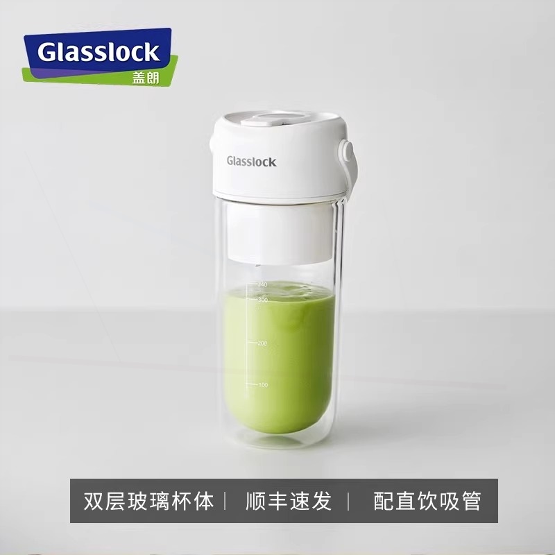 Glasslock榨汁机小型便携式家用你吸管榨汁杯无线碎冰果汁电动迷