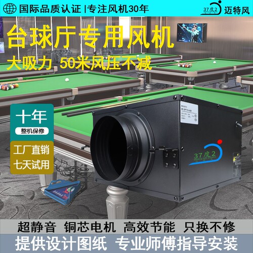 台球厅静音管道抽风机火锅店排气