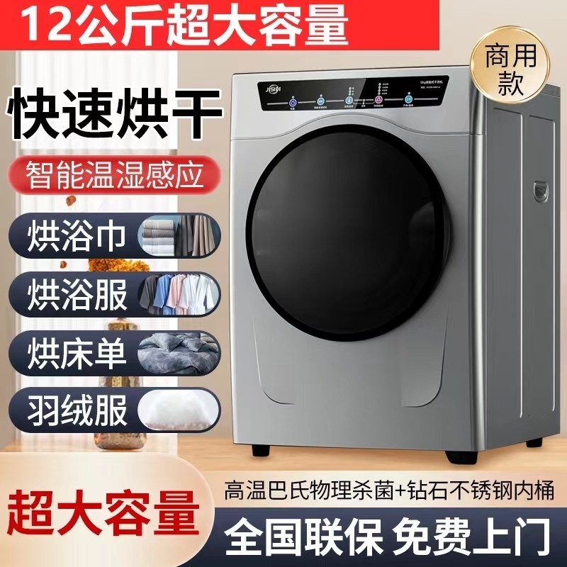 德国干衣机家用双主机商用大型酒馆美容院洗衣店床单毛巾烘干店宾