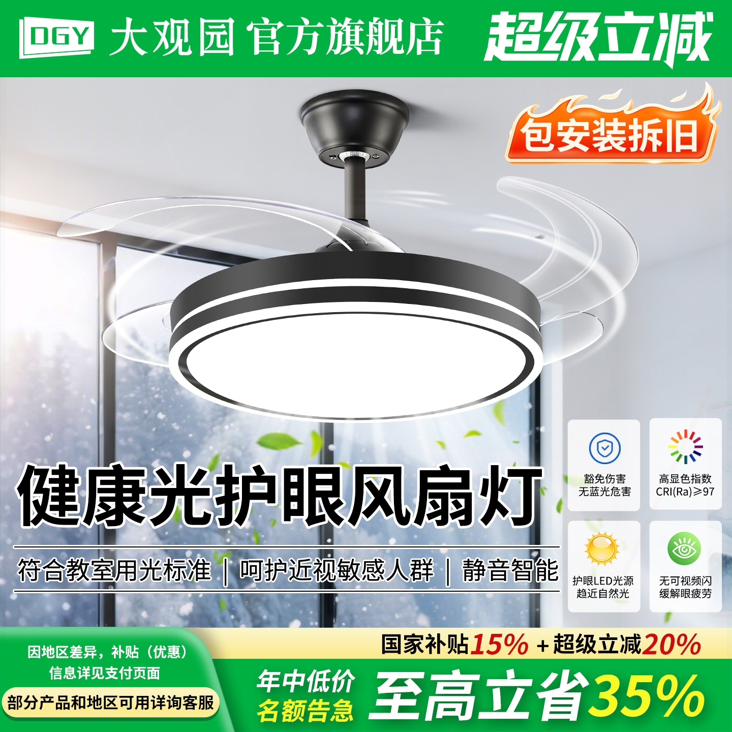 风扇灯极简电扇吸顶照明一体餐厅