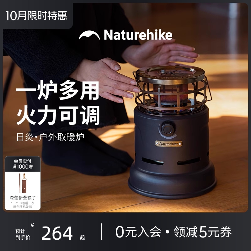 Naturehike挪客户外燃气取暖炉露