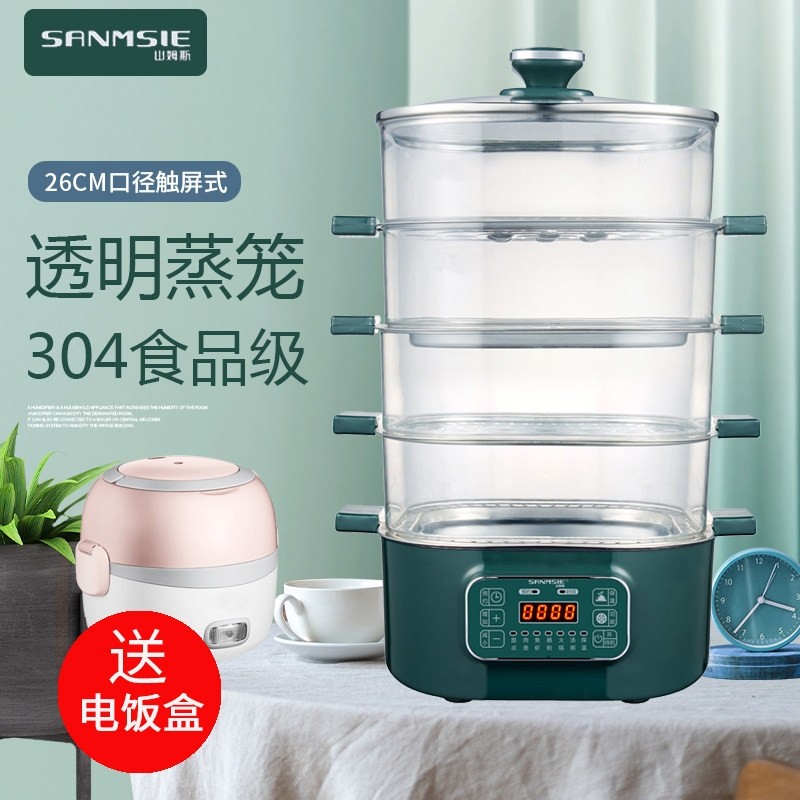 sanmsie电蒸锅肠粉机家用预约多容量透明方形蒸笼功能304不锈钢大,厨房电器,电蒸锅/台式电蒸箱/肠粉机,淘宝优惠券,粉丝福利购,淘宝优惠卷