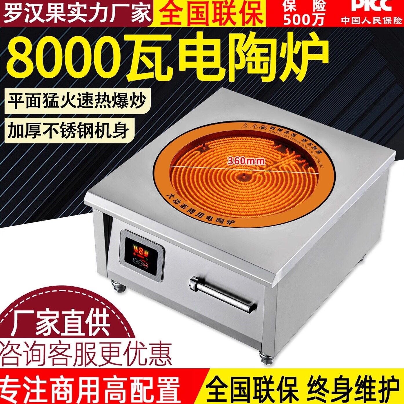 大功率电陶炉商用8000w平面不挑