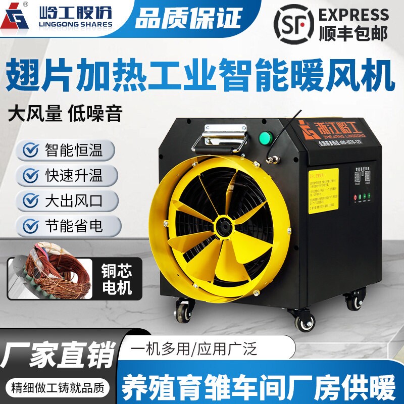 岭工工业暖风机大功率取暖器商用暖气加热设备商场大面积热风机电