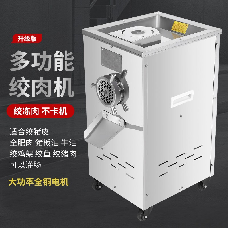 商用不锈钢电动冻肉绞肉机碎骨机