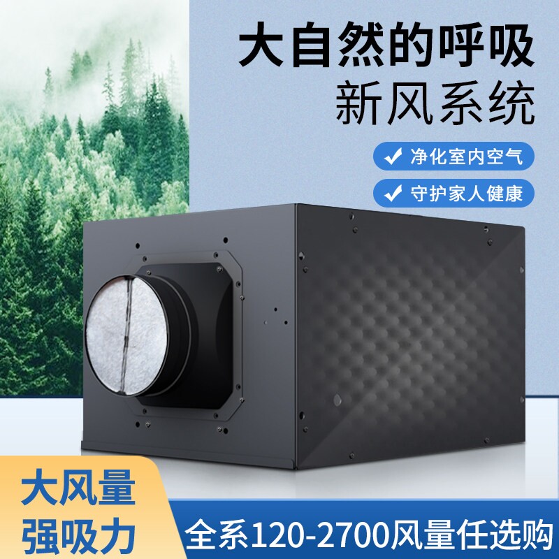 管道静音新风机商用新风系统家用气机送风机抽风机排风系统室内换