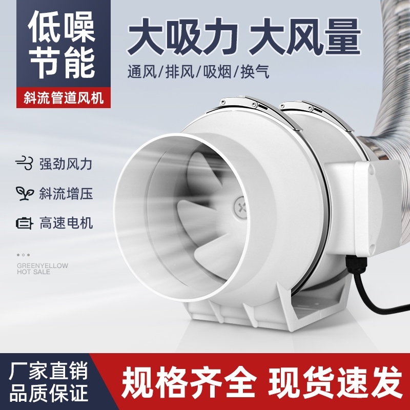 管道风机换气扇强力增压厨房油烟