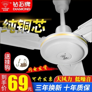 大风力宿舍工业静音铜 钻石牌吊扇铁叶56寸家用客厅餐厅电风扇吊式