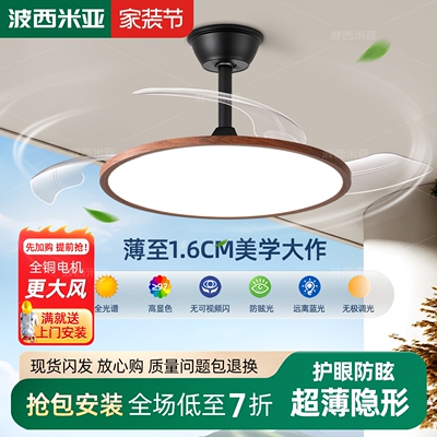 波西米亚超薄风扇灯日系隐形餐厅