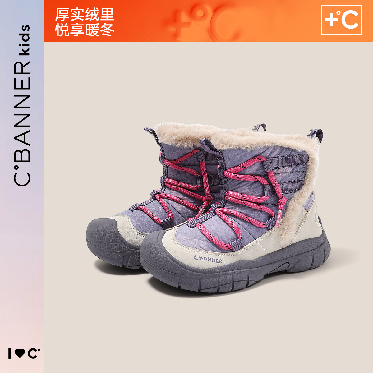 千百度儿童雪地靴2025新款冬季女宝宝舒适保暖棉靴女童加绒大棉靴,童鞋/婴儿鞋/亲子鞋,棉靴,淘宝优惠券,粉丝福利购,淘宝优惠卷