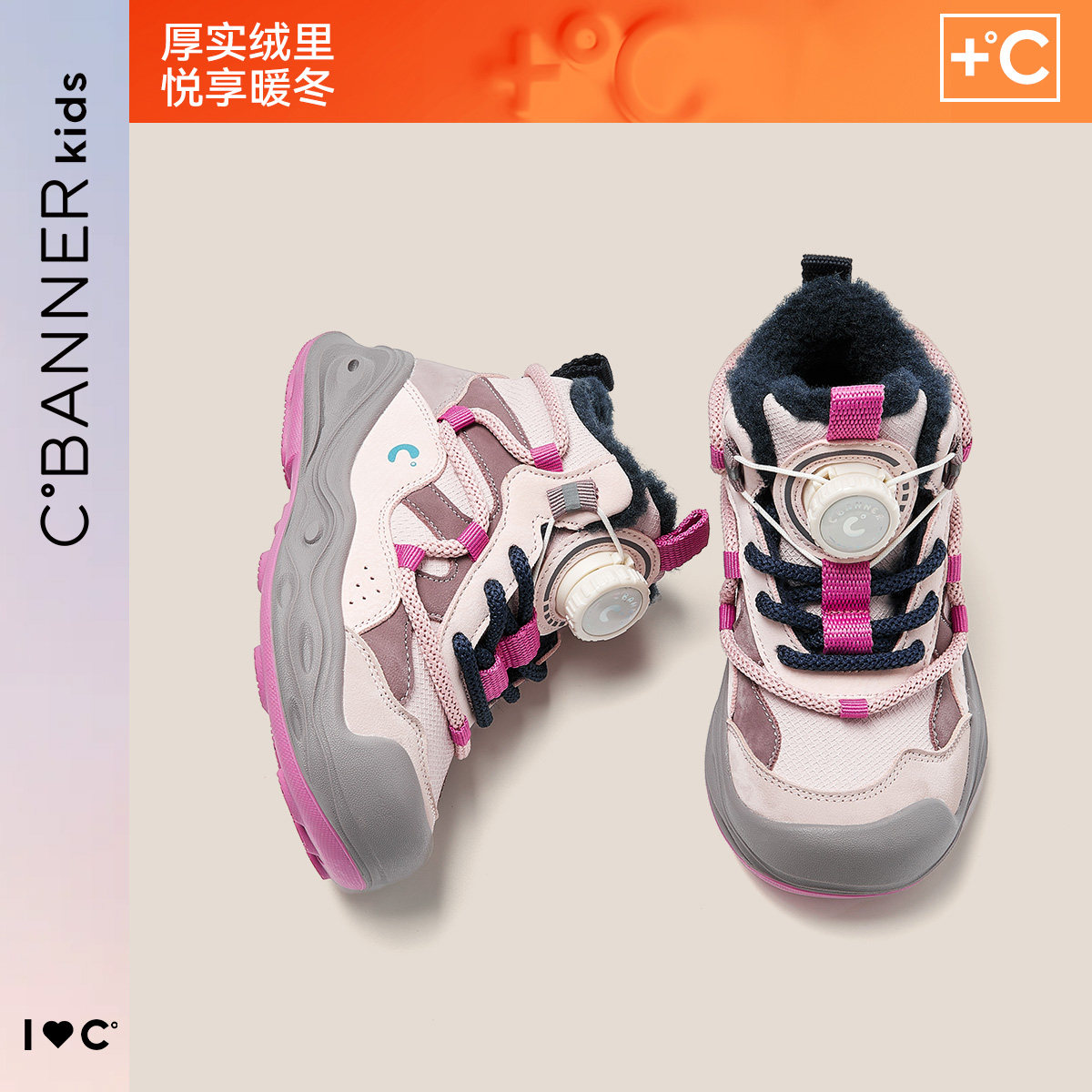 千百度童鞋2025冬季新款女童高帮运动鞋雪地鞋男童加绒保暖二棉鞋,童鞋/婴儿鞋/亲子鞋,棉鞋,淘宝优惠券,粉丝福利购,淘宝优惠卷