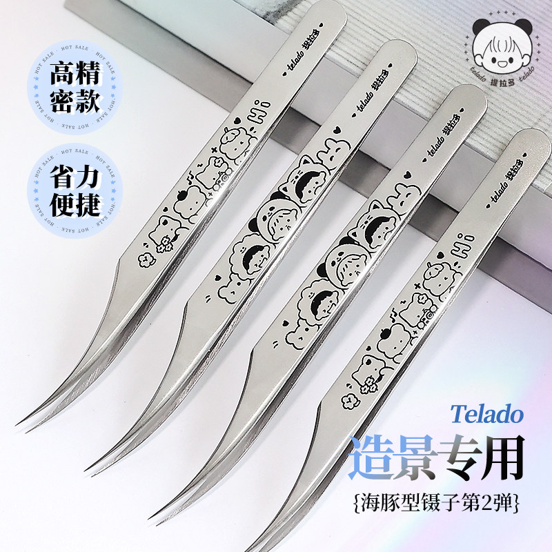 提拉多高精密海豚夹子2造景贴纸手帐镊子不锈钢弯头手账贴纸夹子