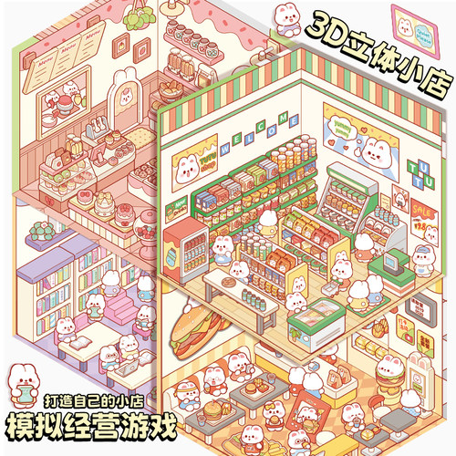 提拉多微缩场景贴免裁剪造景场景小贴纸视觉3D叠堆立体小屋女孩儿童益智玩具diy手帐贴纸装饰素材创意贴画