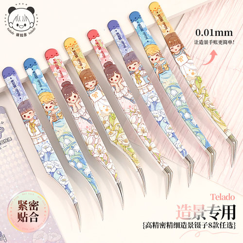 提拉多高精密镊子海豚夹金羽夹可爱造景贴纸手帐镊子手账贴纸夹子