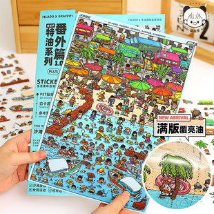 提拉多微缩场景合集本番外篇单张亮油解压造景贴纸手帐场景小贴纸微缩小屋女孩儿童益智玩具diy手账装 饰贴画