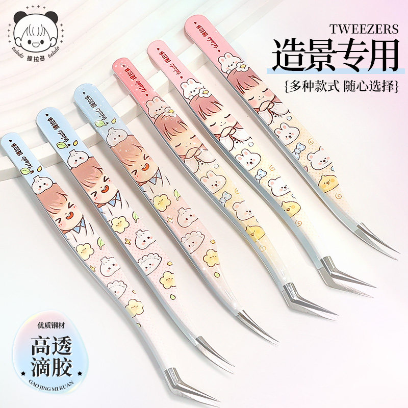 提拉多海豚夹金羽夹高精密镊子可爱造景贴纸手帐镊子手账贴纸夹子