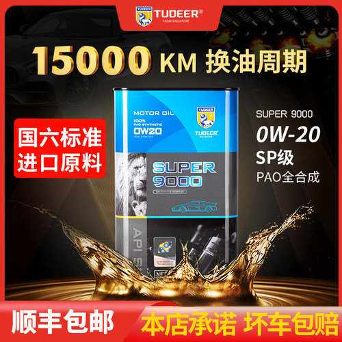 拓尔旗舰店全合成机油0W20-SP级国六全合成汽车发动机润滑油