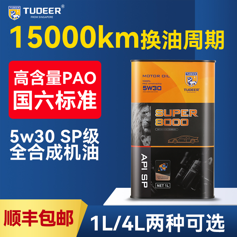 合成发动机润滑油拓尔