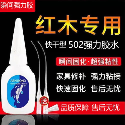 家具维修补强力快干胶