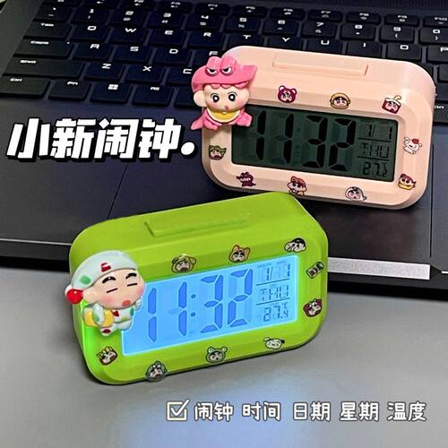 卡通闹钟2026新款学生专用