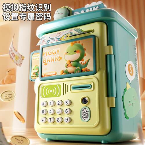 儿童智能感应指纹密码储蓄罐｜只