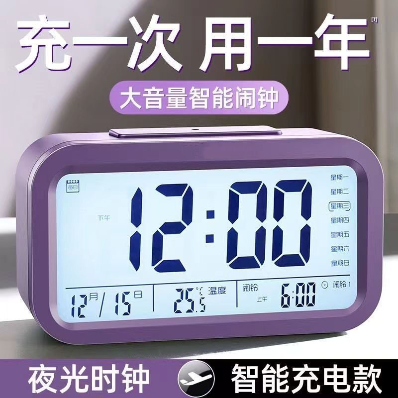 电子闹钟热销榜学生专用