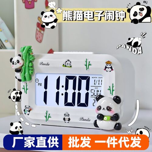儿童闹钟学生专用熊猫吃竹子公仔
