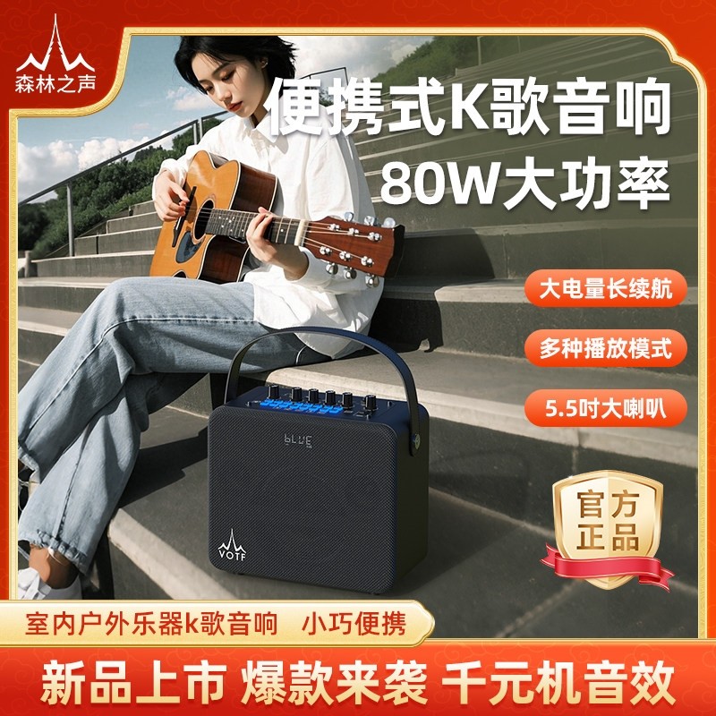 森林之声N8 户外便携蓝牙音响小筒k歌大功率室内高颜值音箱手提话,影音电器,无线/蓝牙音箱,淘宝优惠券,粉丝福利购,淘宝优惠卷