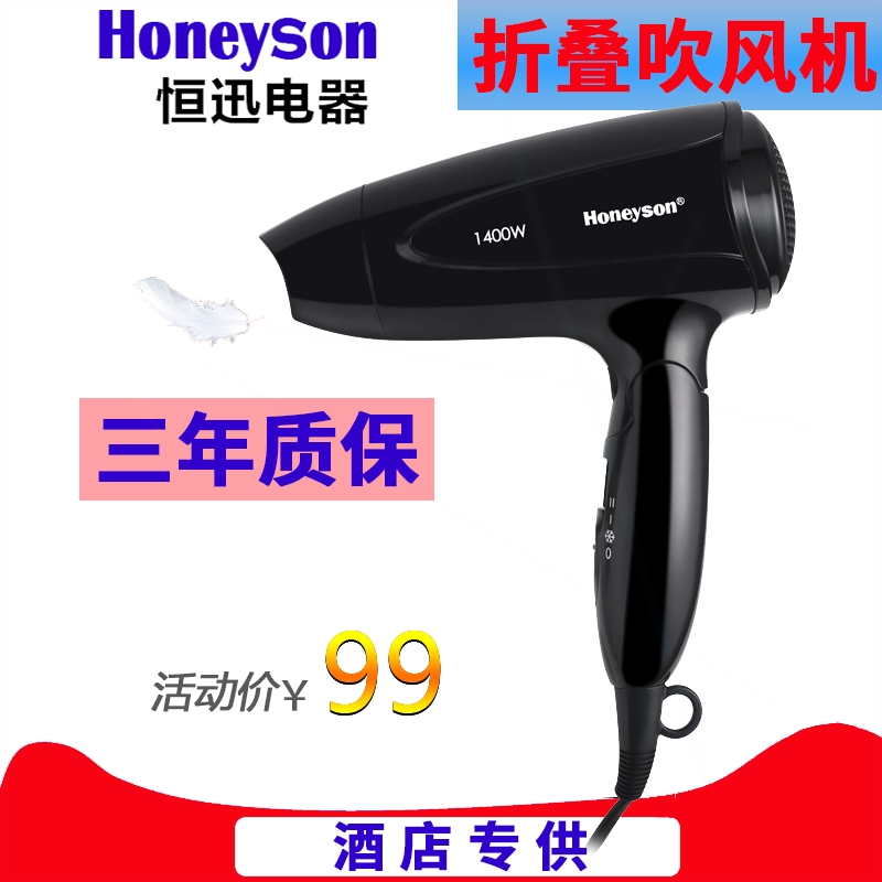 酒店吹风机1400W速干护发吹风筒