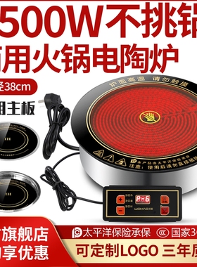 沃猫商用3500W大功率电陶炉嵌入38cm式圆形砂锅串串火锅专用直径
