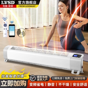 利维斯顿踢脚线取暖器家用节能变墙暖频电暖气浴室暖风机卧室小型