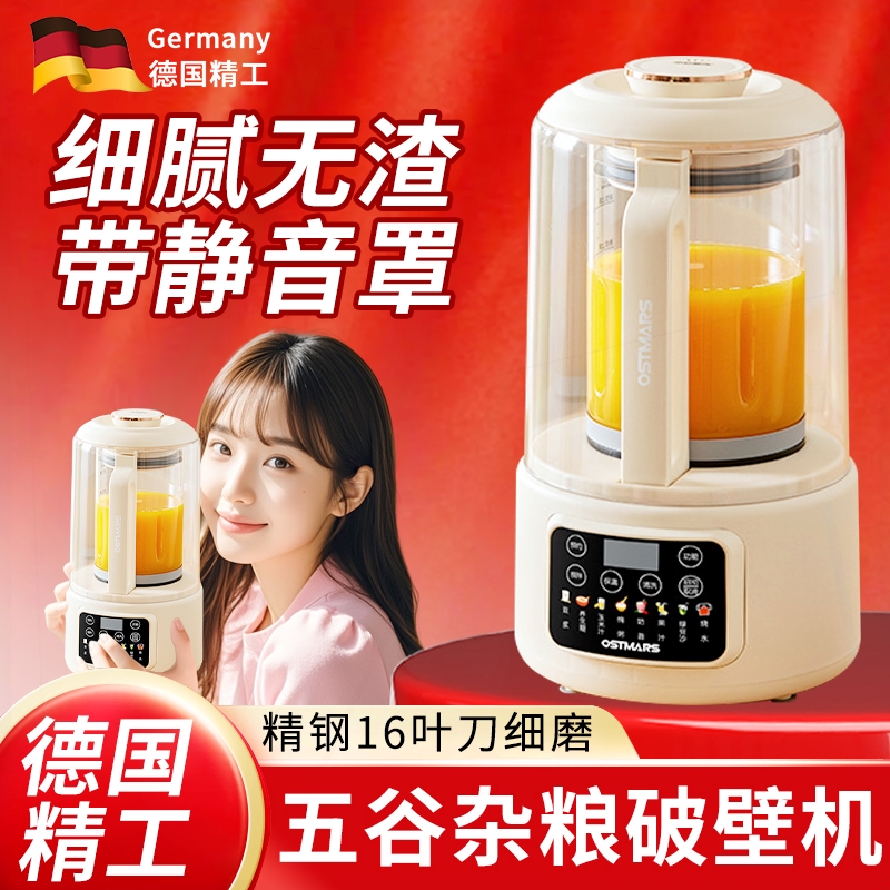 全自动豆浆机大容量6人以上破壁粮5机家用多功能榨汁机一体五谷杂