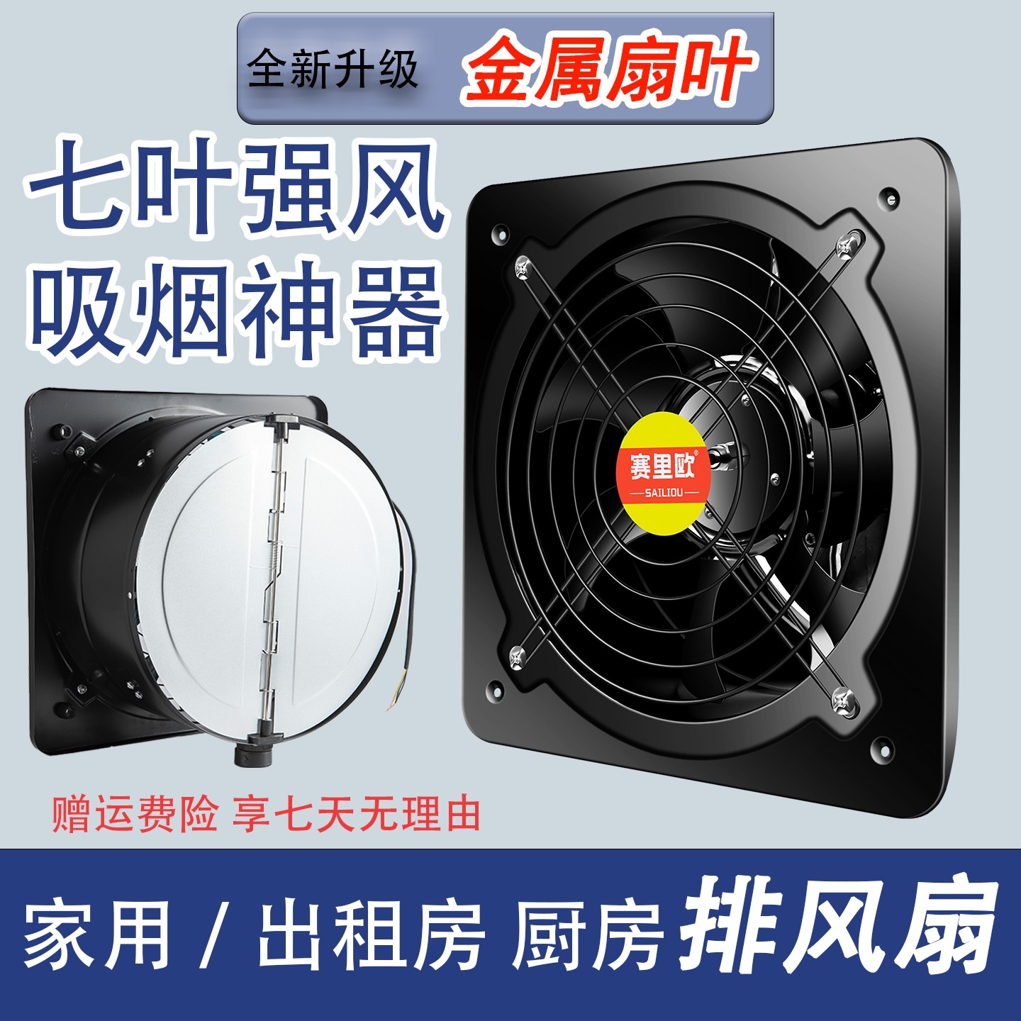 家用厨房抽风机 强力排气扇抽油机套装 卫生间排风换气烟,生活电器,换气扇/排气扇,淘宝优惠券,粉丝福利购,淘宝优惠卷