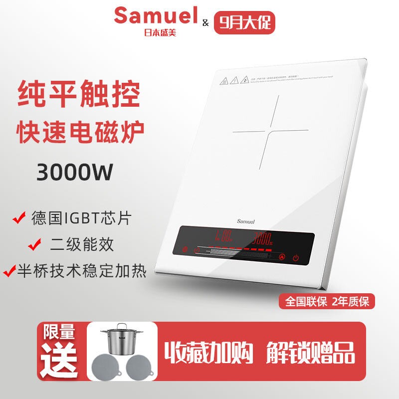 日本Samuel嵌入式内嵌平面电磁炉薄单炉家用大功率3千瓦猛火灶超