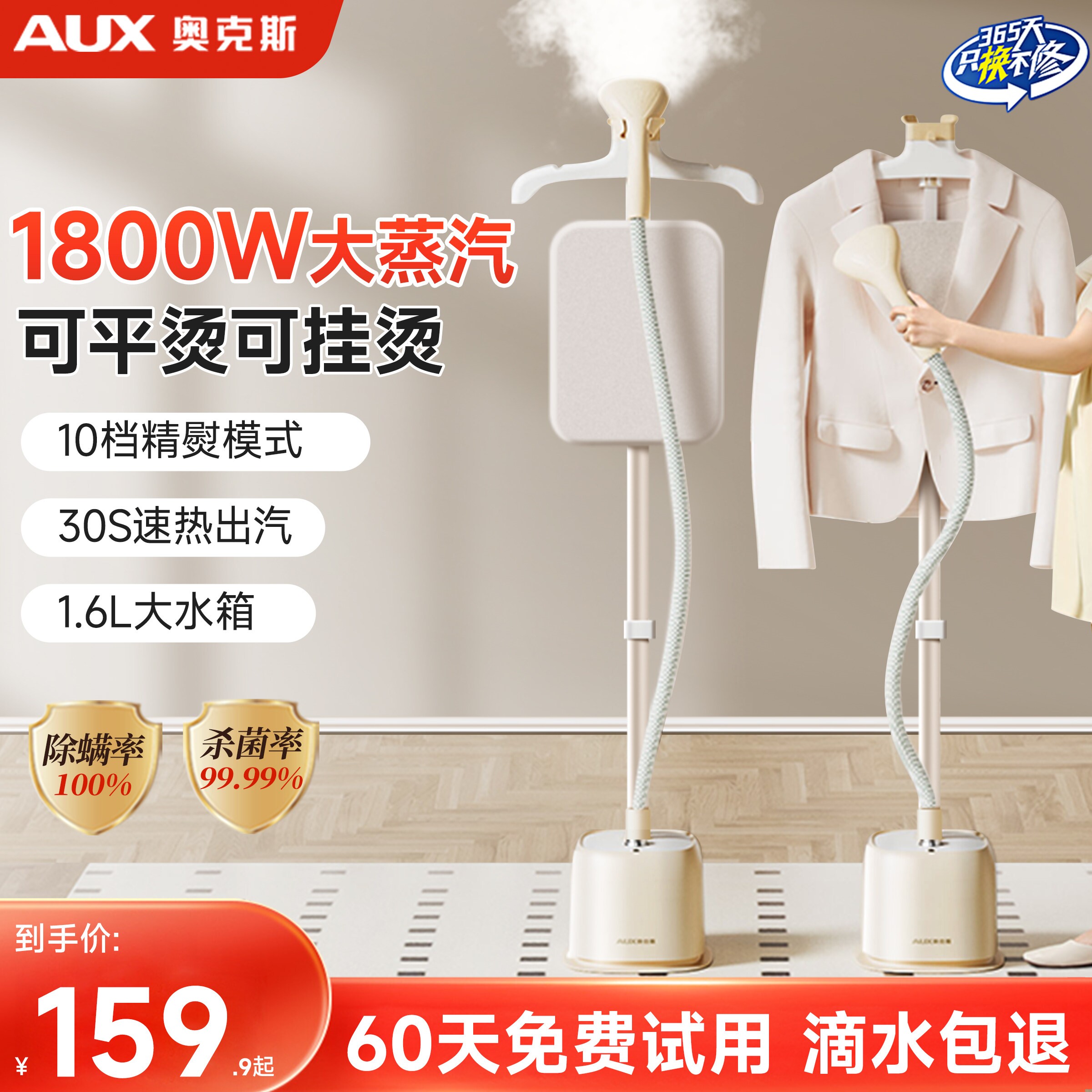 奥克斯挂烫机家用熨烫机烫衣服20