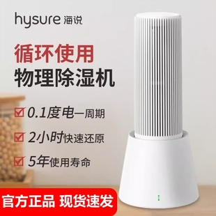 循除濕器除濕盒抽濕機除濕神環使用 海說衣柜除濕機家用小型充電式